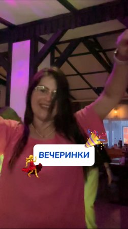 Как выглядят вечеринки тех, кто вырос на этих песнях