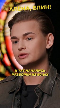 Отец Децла сорвался на Турчина! #shorts #аленаблин #турчин