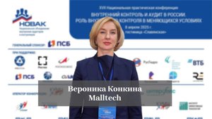Конкина Вероника. О НОВАК и XVII конференции