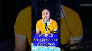 Владимир Пресняков - Всё нормально R ЭФИР 15 Клондайс кавер