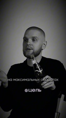 Подписывайся на «Цель» чтобы получать ещё больше мотивации и вдохновения✨