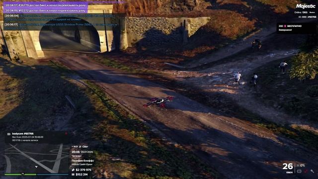 Majestic RP_250724_2010 смотреть онлайн