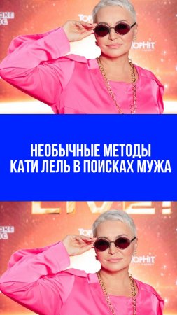 Тайна исчезновения: Катя Лель тратит миллионы на детективов в поисках экс-мужа