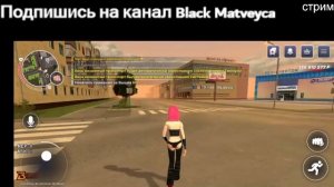 Играю на своём проекте Black RP Mobile. Отвечу на все вопросы. Пишите, что можно добавить