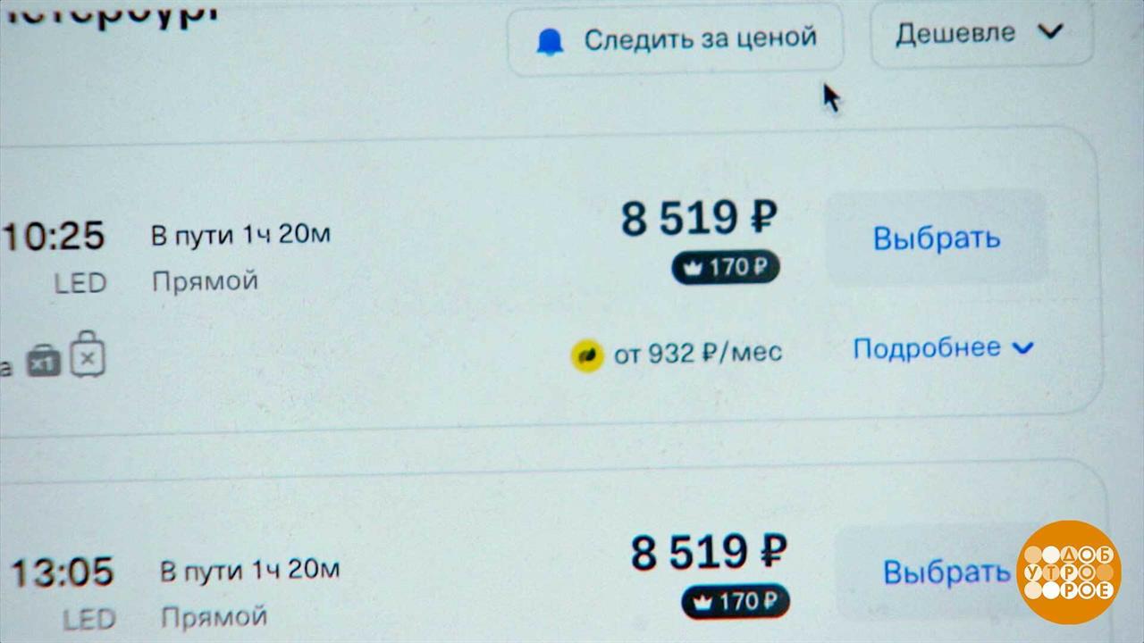Отпуск за полцены? А мы попробуем! Доброе утро. Фрагмент выпуска от 24.07.2025