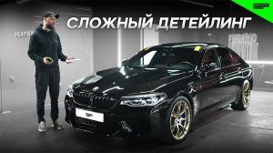 Сложный детейлинг - Оклейка BMW M5 Llumar, E class 213 Oracal 970, Анти- хром бмв 7