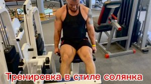 подготовка с тренером день 63