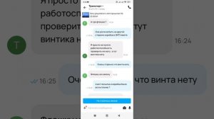 Чат с покупателем