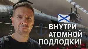 Шокирующая Атомная Подводная Лодка и Музей - Парк Остров Фортов