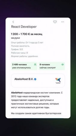 Рынок it «перегрет». Работу не найти. Правда? #it #разработчик #вакансииit #itвакансии