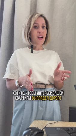 КРАСИВО - НЕ ЗНАЧИТ ДОРОГО