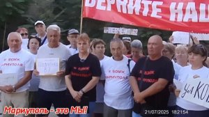 И вновь Мариупольцы обращаются к Путину...