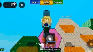 вторая часть построй улей.mp4