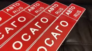 Изготовили сувенирные номера