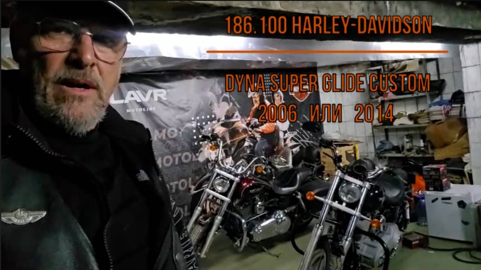 186.100 Harley-Davidson Dyna Super Glide Custom 2006 или 2014 смотреть онлайн