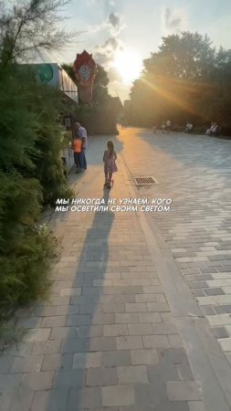Мы влияем на жизнь друг друга