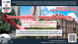 Доклад Сун Цюнь