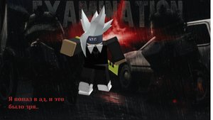 Летсплей по Roblox-режим: "Examination"