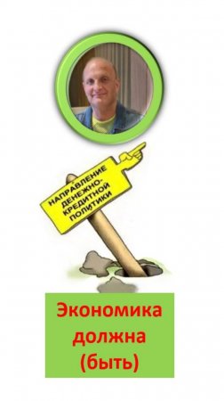 Рубль Валюта Дефляция Проблемы в экономике Экспортёры СевСталь Ставка ЦБ Как заработать