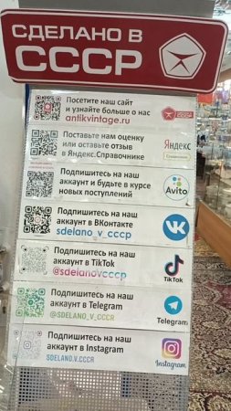 1000560074.mp4 Магазин РОДОМ ИЗ СССР
