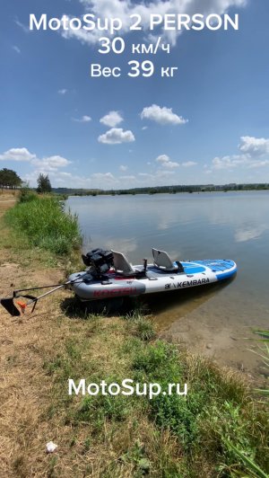 MotoSup 2 PERSON