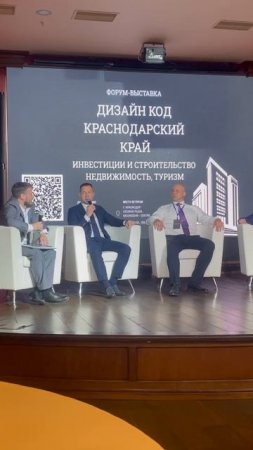 Вчера был строительный форум в Краснодаре и мы представляли эксперта по деревянному домостроению юг