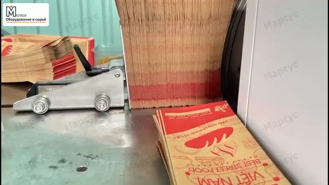 Станок для производства и печати на бумажных пакетах MPB-031xL7 смотреть онлайн