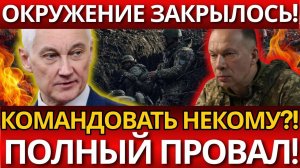 ШОК! Генерал Сырский пропал – Никто не ожидал катастрофы для 10 тысяч.