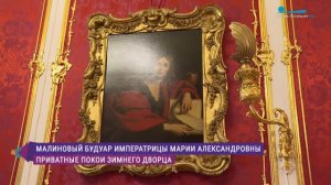 Эрмитаж. Говорим и показываем: Малиновый будуар императрицы Марии Александровны