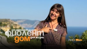 Дом для жизни! 120м², СТ Автомобилист, Фиолент. Севастополь