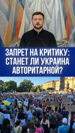 Зеленский подминает под себя власть: шокирующий закон против антикоррупции вызывает протесты