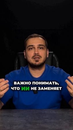 Почему ИИ — это топ-инвестиция в твой бизнес