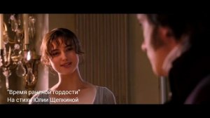 Юлия Щепкина Время раненой гордости