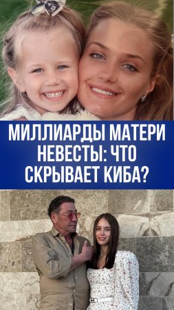 Миллиарды матери Авроры Киба: шокирующая реакция на слухи о романе с Лепсом!
