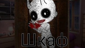 Страшилка // Гача Лайф // Шкаф // Gacha life