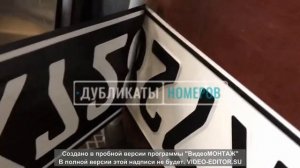 Изготовление госномера Германии от компании dublikat-nomer.com