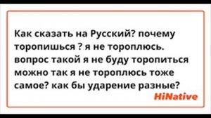 Песня   Я НЕ ТОРОПЛЮСЬ
