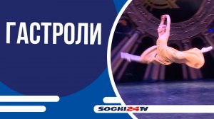 Марийский театр открывает сезон в Сочи: премьера и любимые спектакли на сцене Зимнего театра