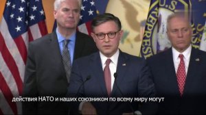 ‼️🇺🇸🇺🇦США «умывают руки»: Спикер Джонсон заявил, что Вашингтон не хочет быть вовлечён в конфликт