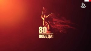 80 лет победы. Цырен Дугарцыренов