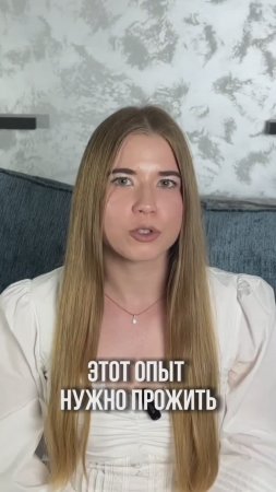 Позволь себе прожить этот опыт. Это — та роскошь, которую себе может позволить каждый. #опытдуши
