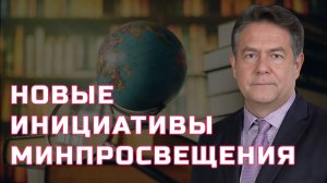 ПЛАТОШКИН | МИНПРОСВЕЩЕНИЯ УДИВЛЯЕТ