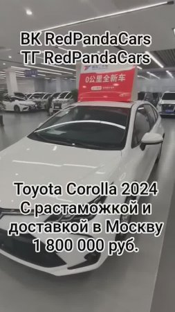 Toyota Corolla 2024, 1.2T, 116лс, 10км #тойота #toyota #corolla #авто #растаможка #обзор #китай