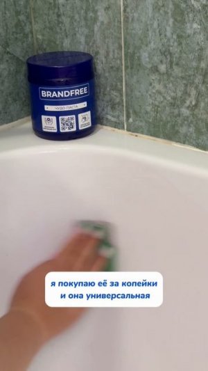 Артикул на WB #234577722 
Ozon #1664064287
#Чистящаяпаста