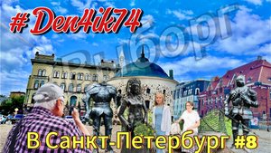 Едем на Балтику #8 Дорога в Выборг. Достойный город для посещения