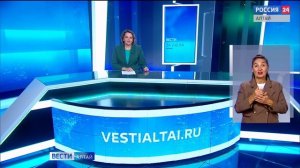 «Вести Алтай» за 24 июля 2025 года с сурдопереводом