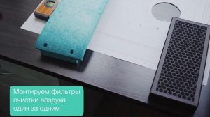 AIRNANNY A7 монтаж