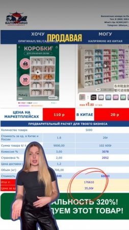 РАЗБОР ТОВАРОВ | Коробки для обуви | BAIYUN CARGO | БАЮНЬ КАРГО | Доставка из Китая в Россию | Ка