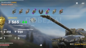 Scepter Безупречный,Кастилия