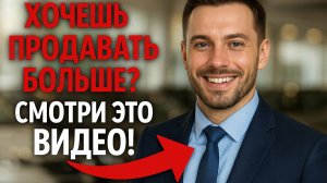 Почему 95% продавцов НЕ зарабатывают? И как попасть в топ 5%